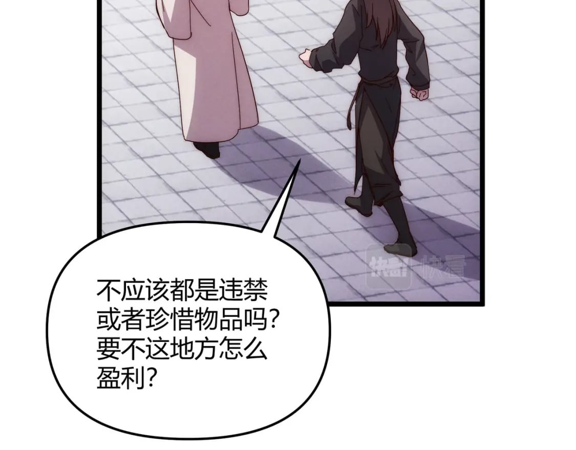 第67话 长孙明兰64