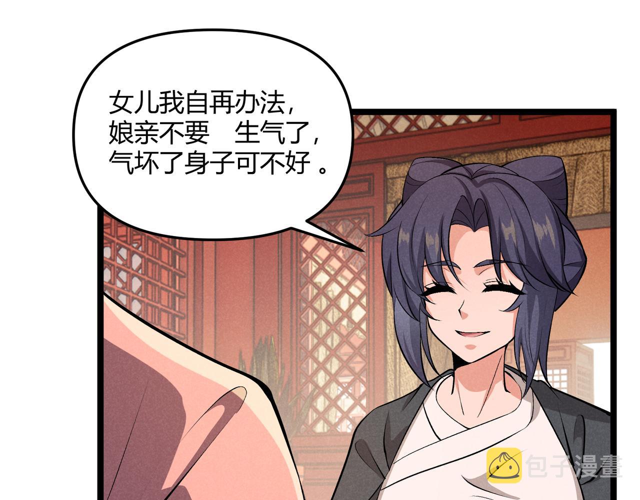 第37话 侍寝97