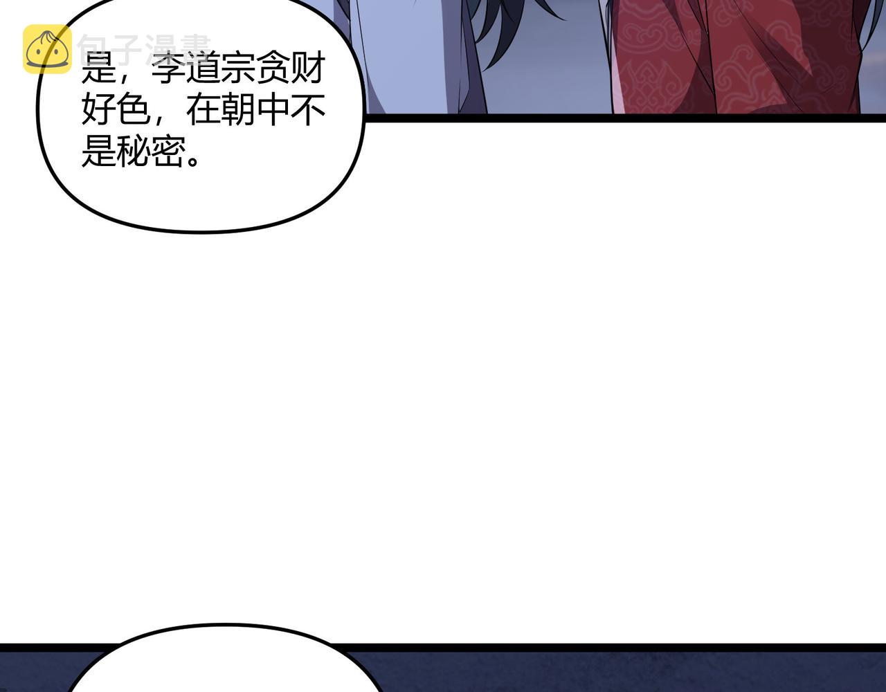 第36话 招待86