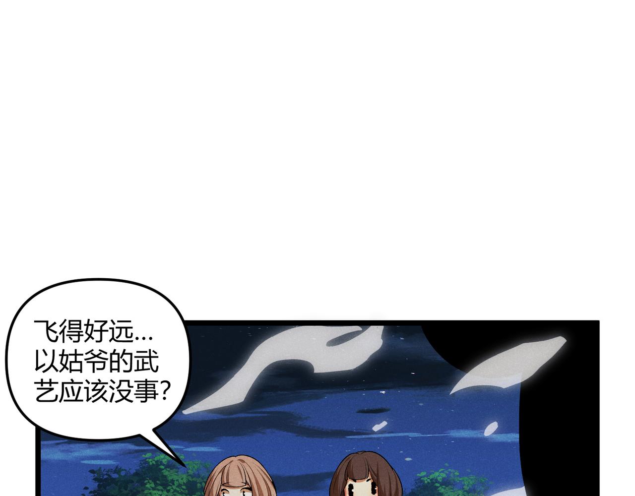 第19话 寻欢作乐9