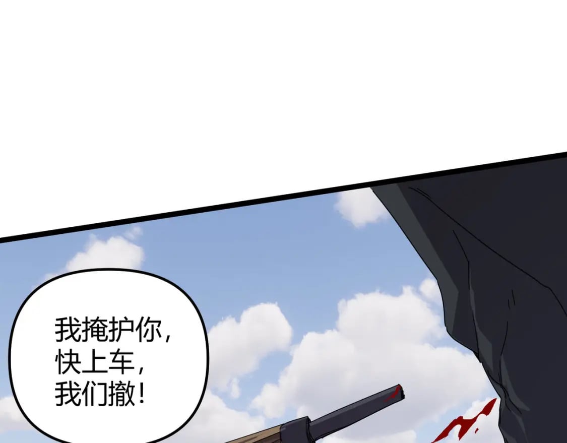第71话 灭口81