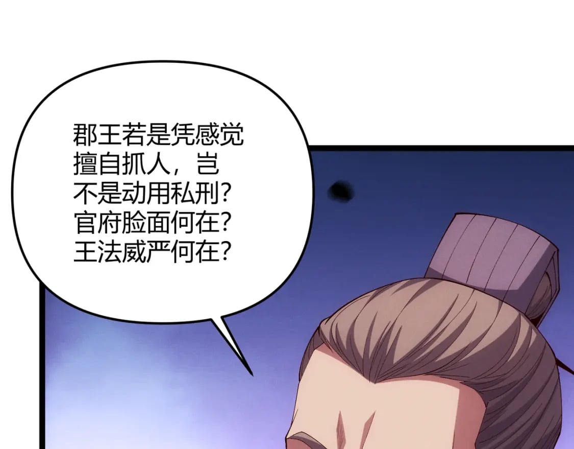 第64话 护犊子118