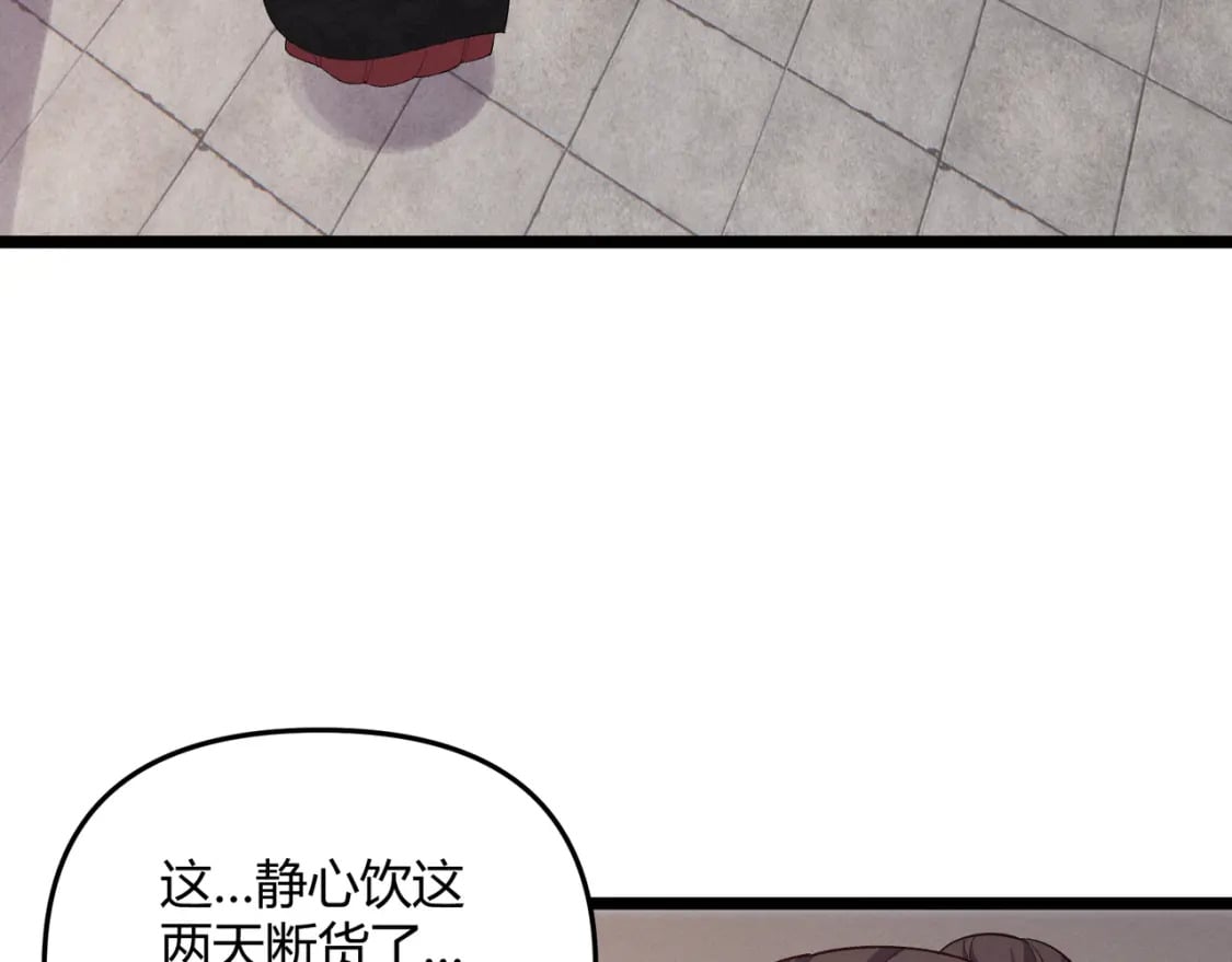 第58话 奇效11