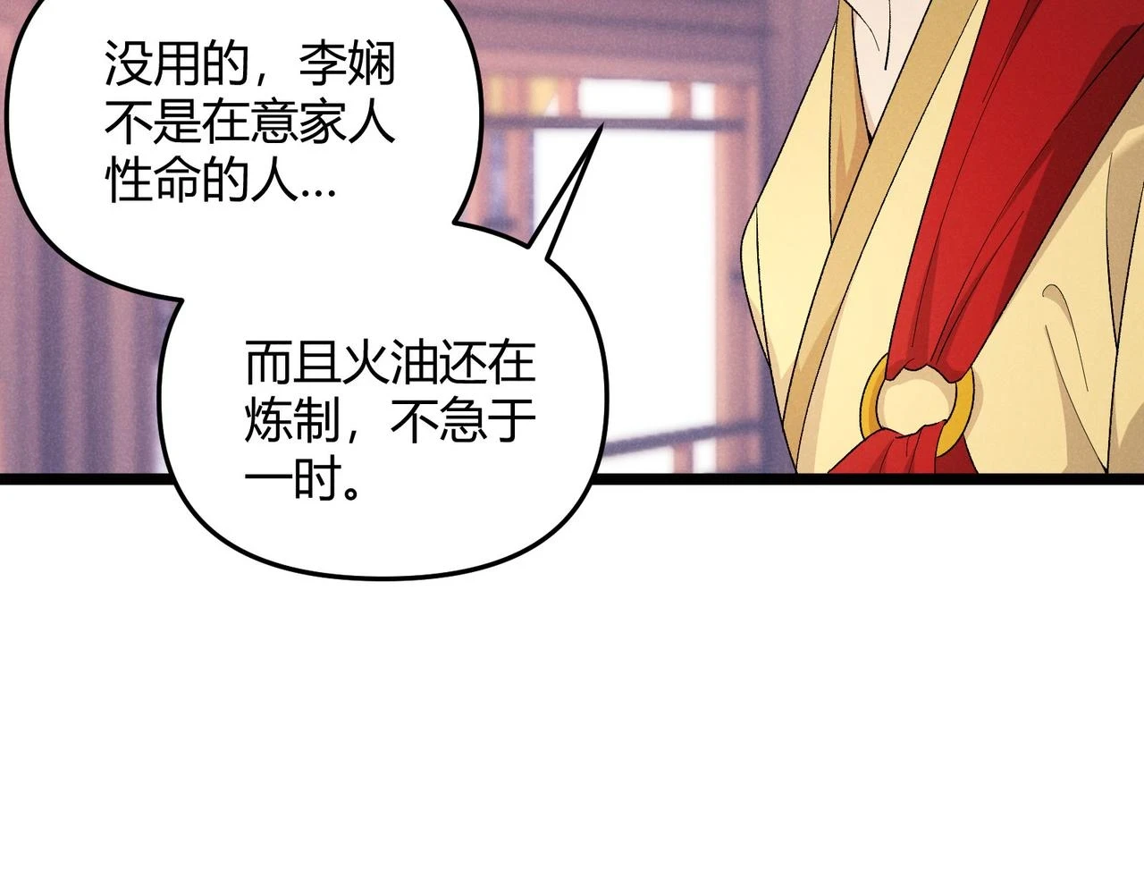 第51话 莺粟95