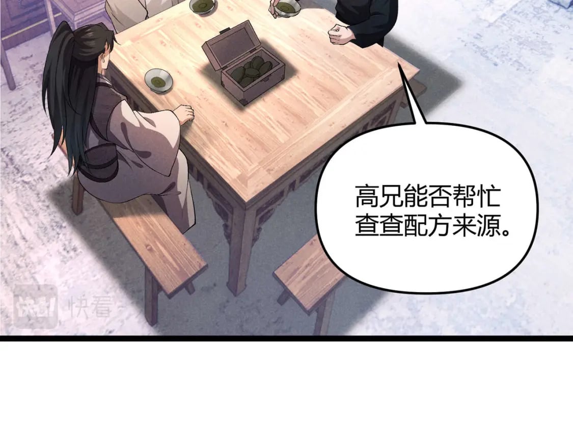 第54话 黑吃黑54