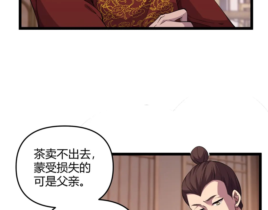 第57话 转折21