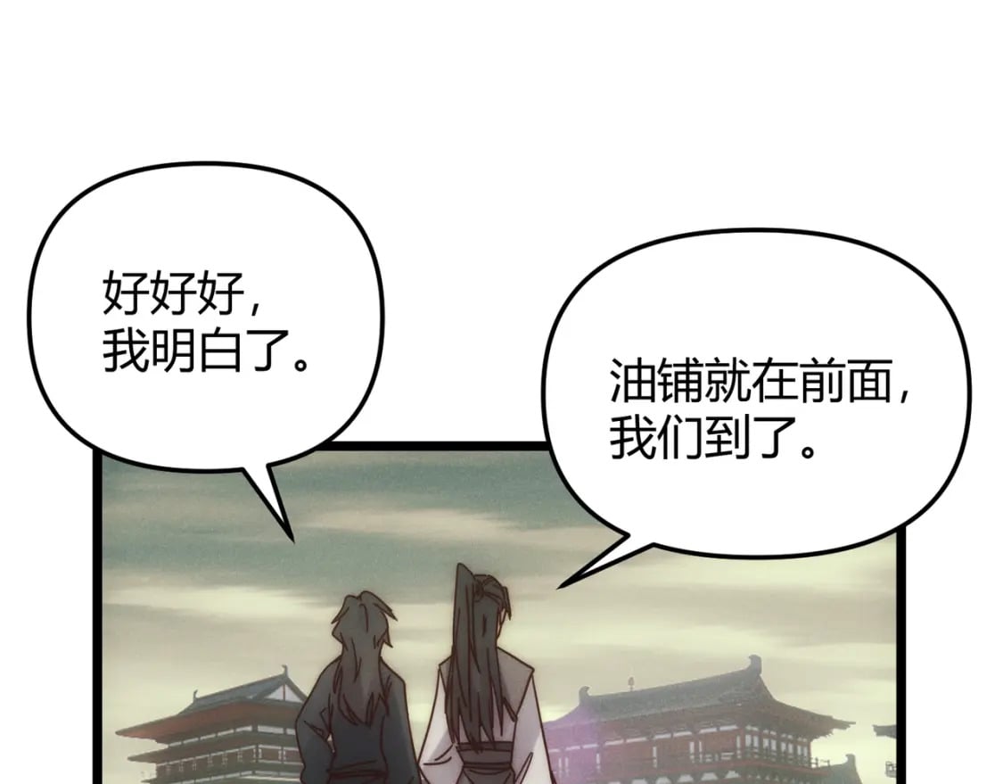 第69话 穿越者44