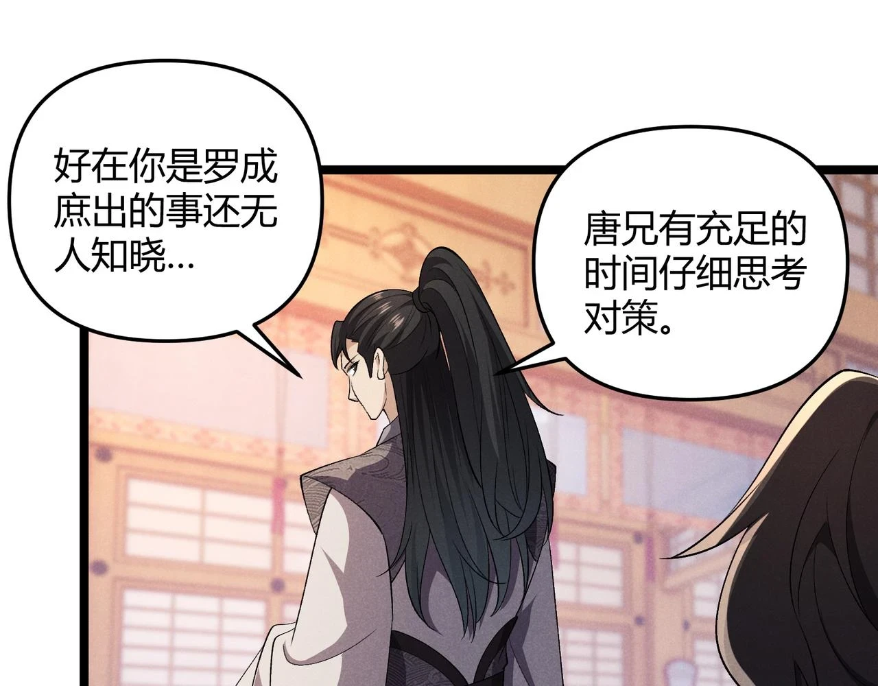 第48话 当断则断102