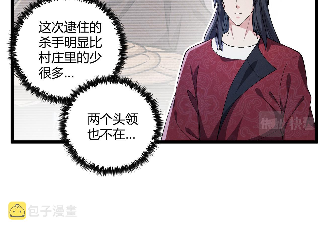 第34话 刺杀65