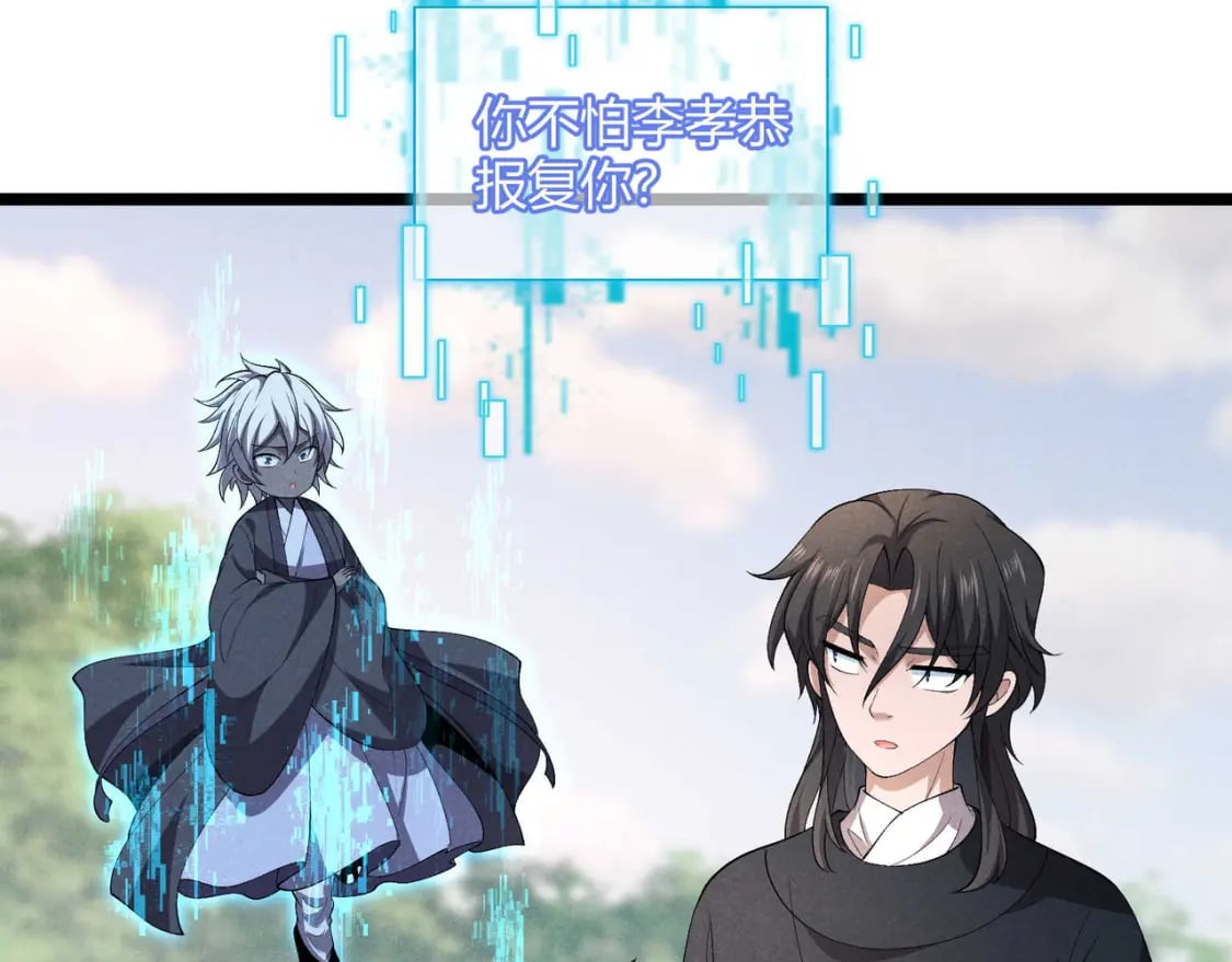 第53话 救命108