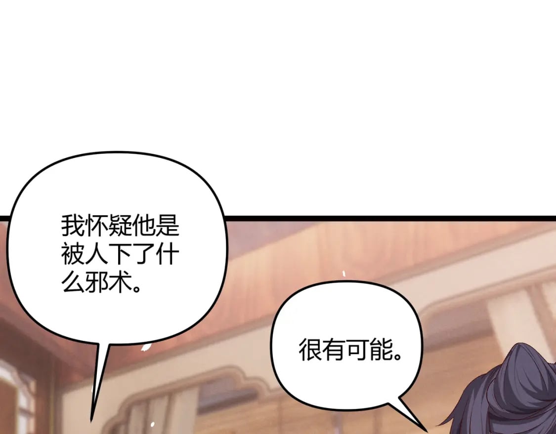 第59话 夜袭李娴27