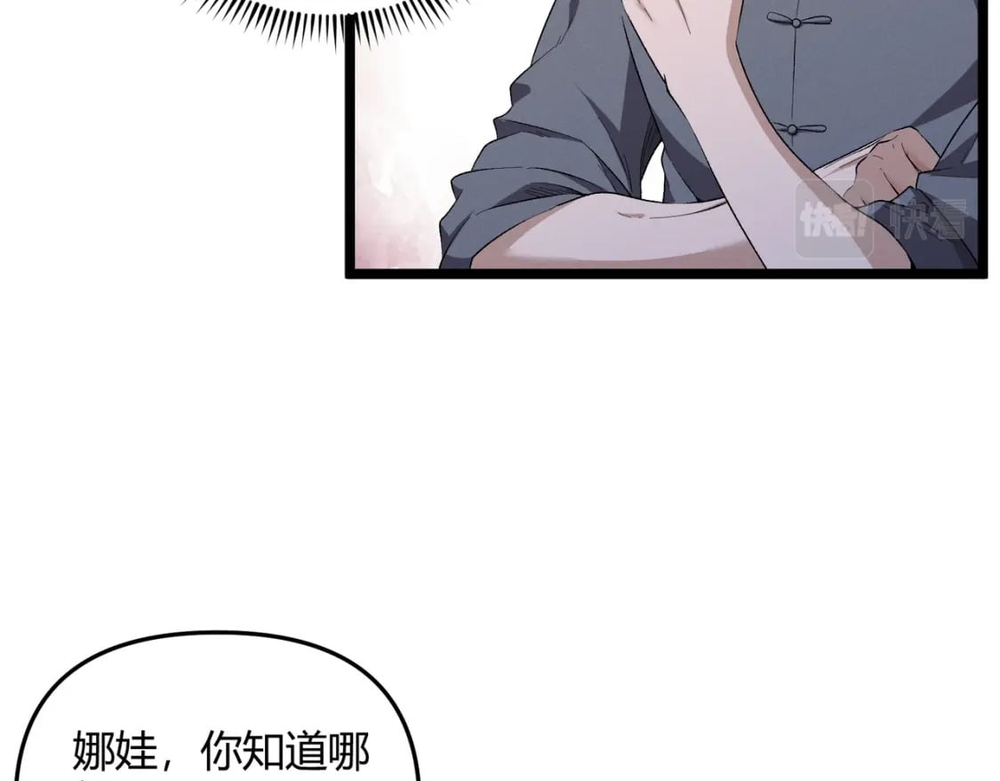第56话 医术高明80