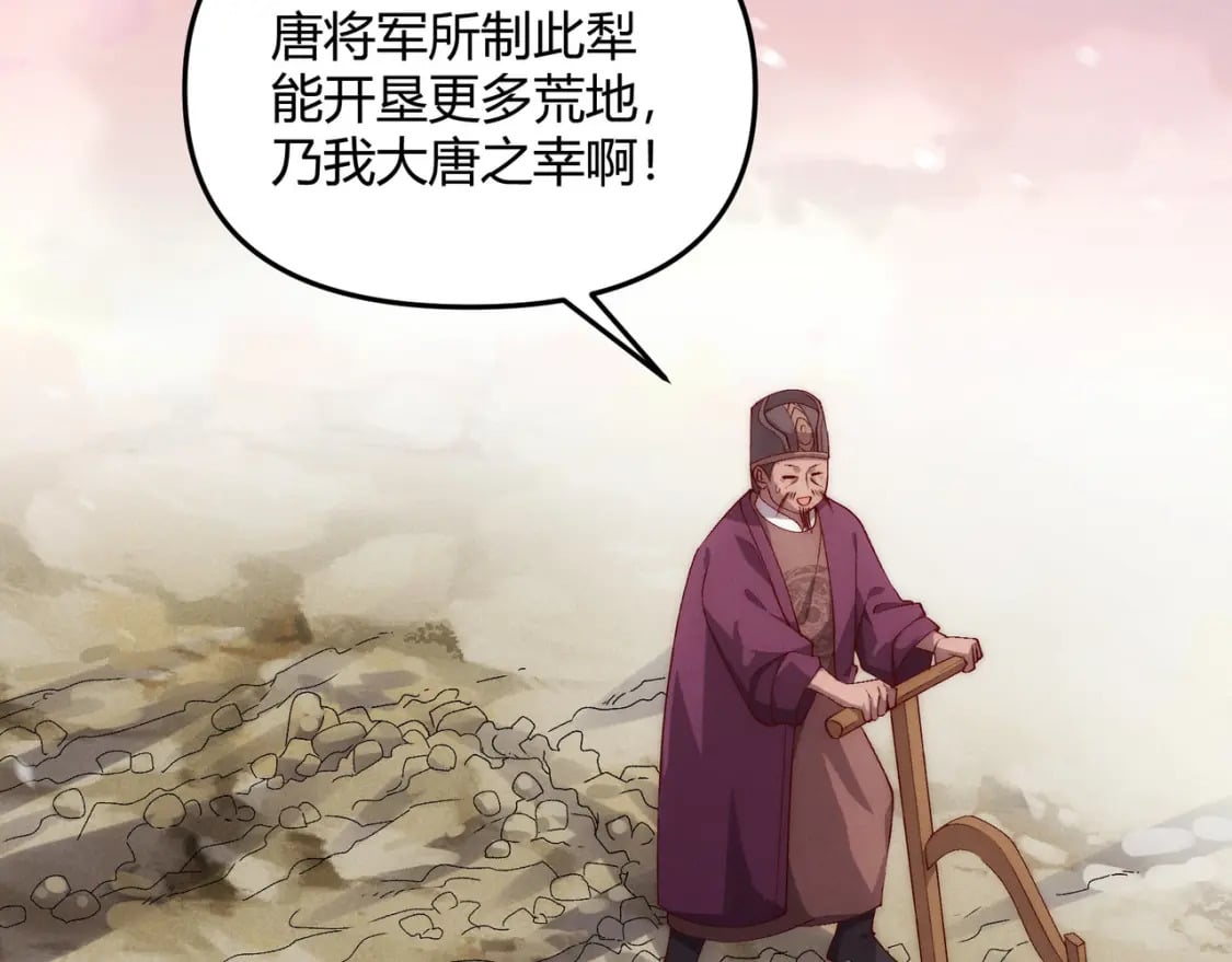 第66话 大理寺少卿61