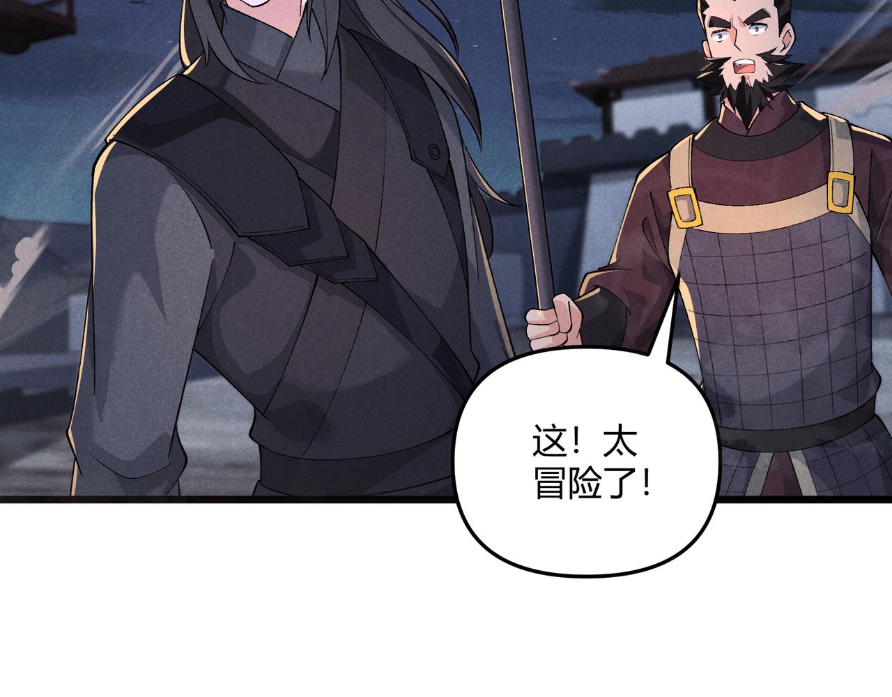 第27话 尾声51