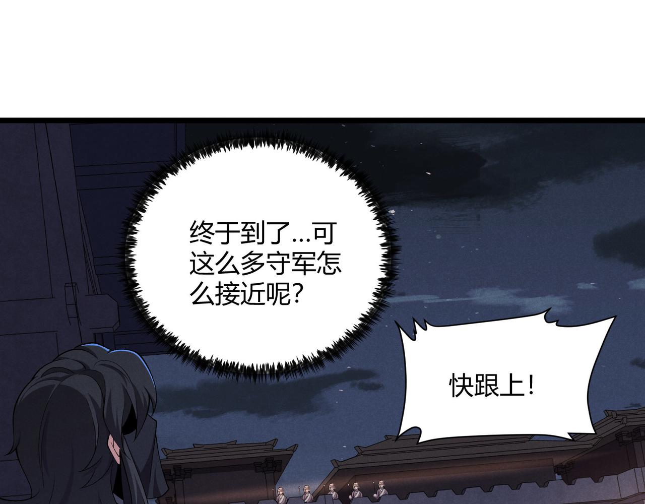 第26话 富贵险中求35