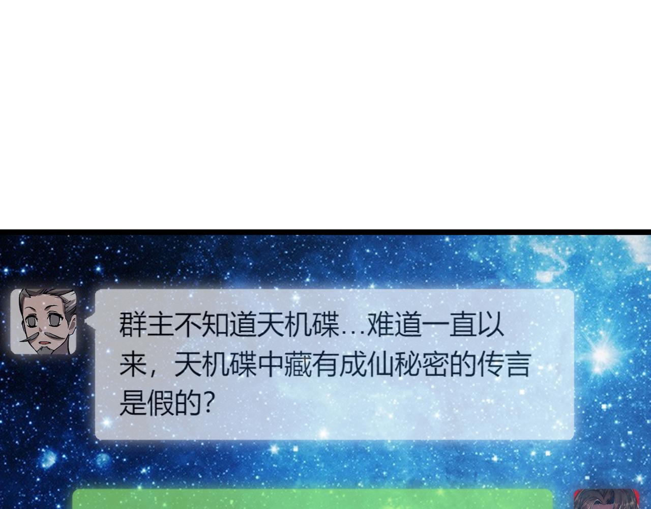 第22话 想撤回40