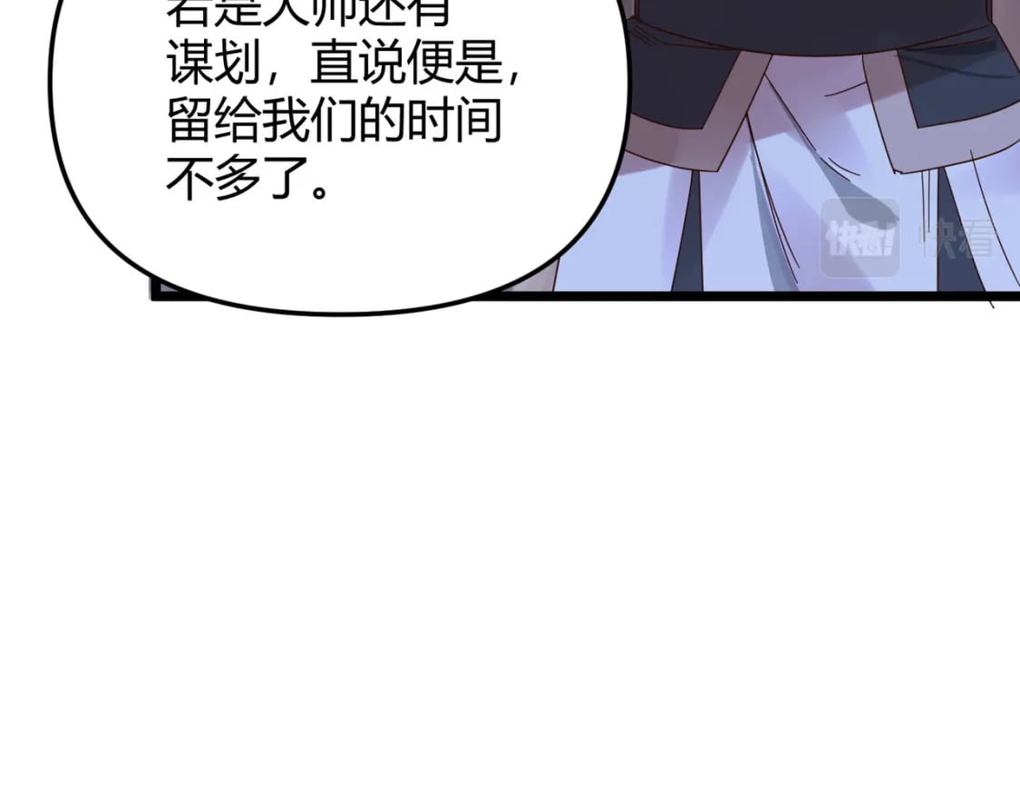 第70话 灭口72