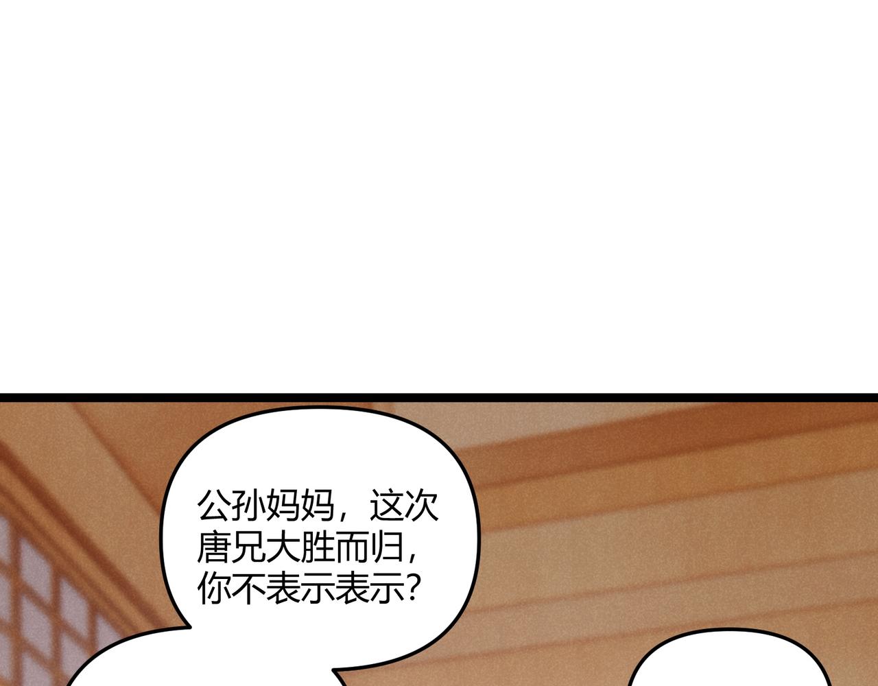 第40话 不成器的家伙26
