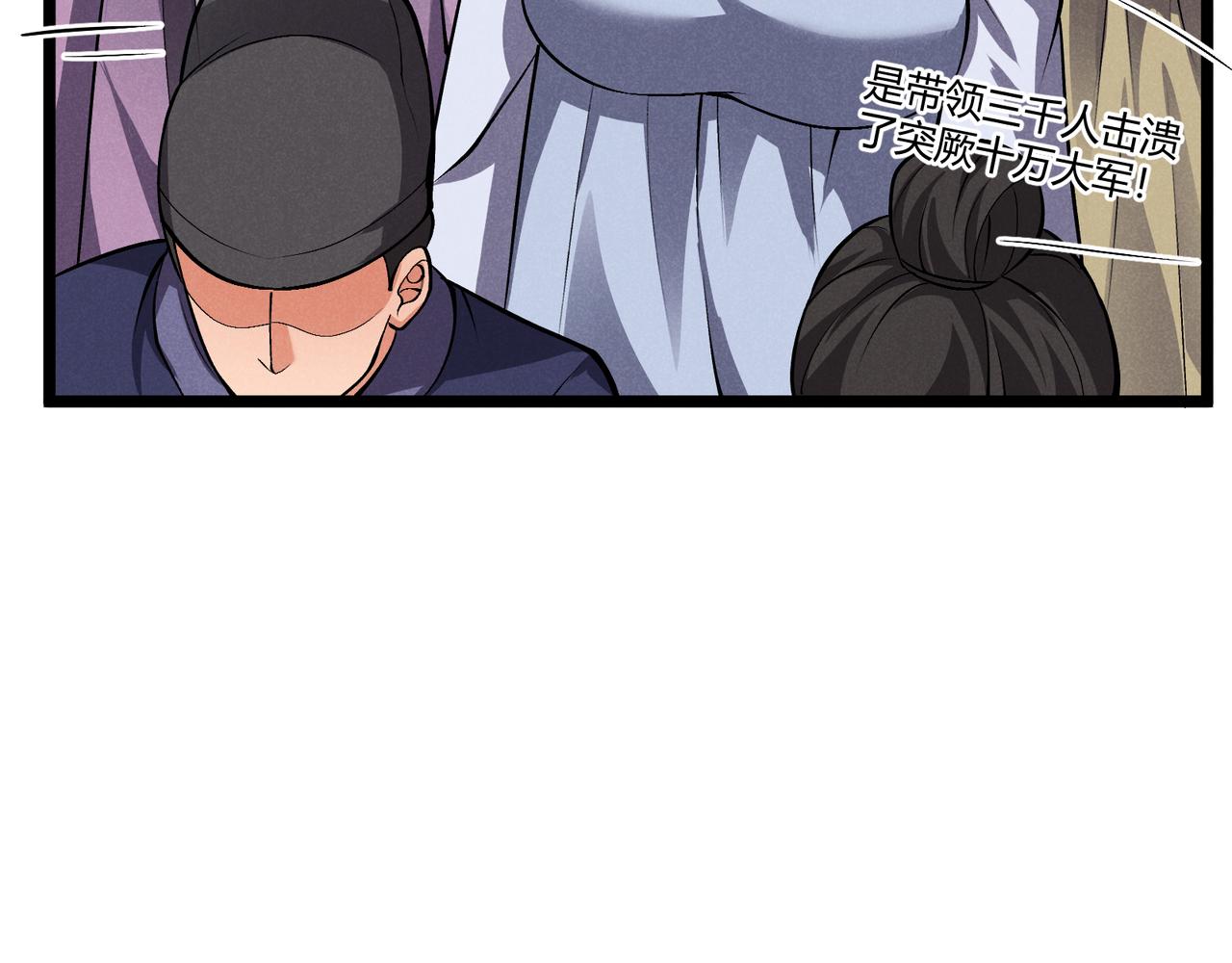 第37话 侍寝110