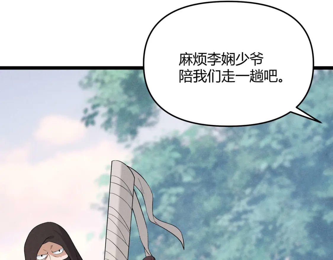 第54话 黑吃黑124
