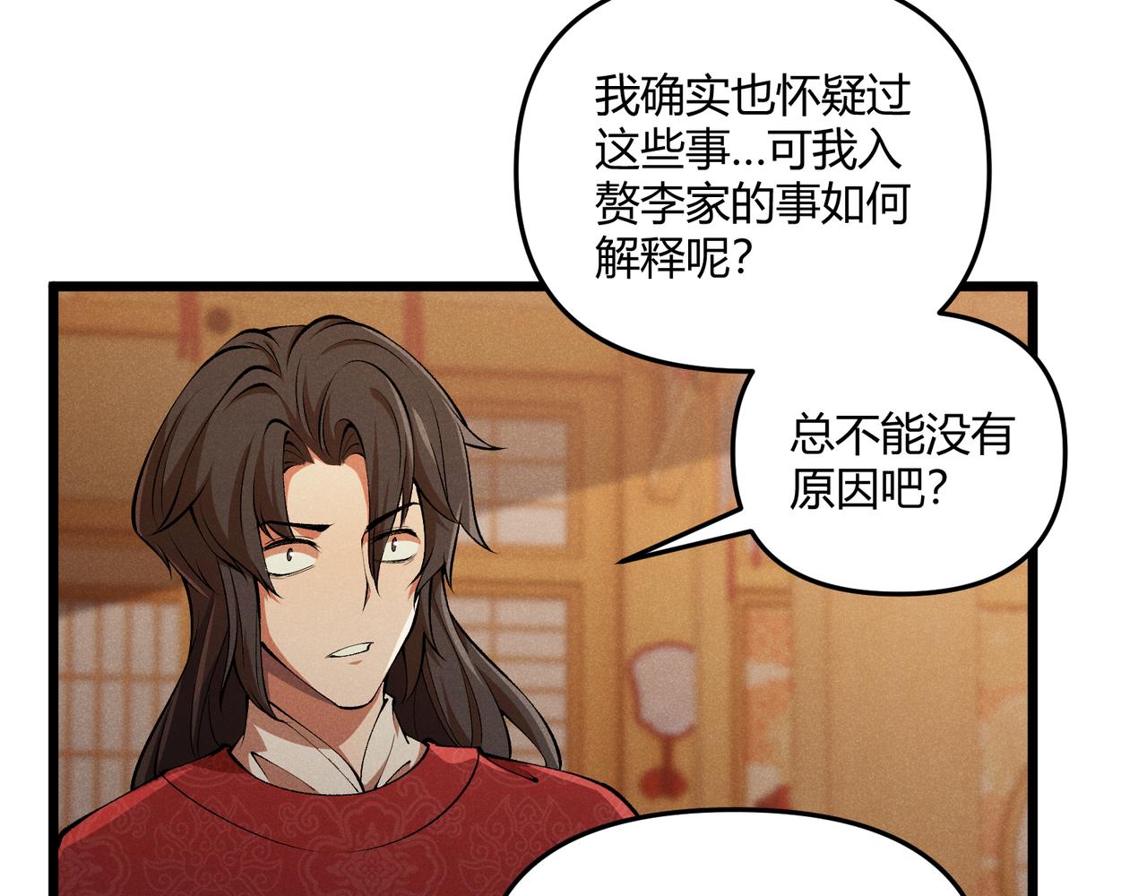 第19话 寻欢作乐116