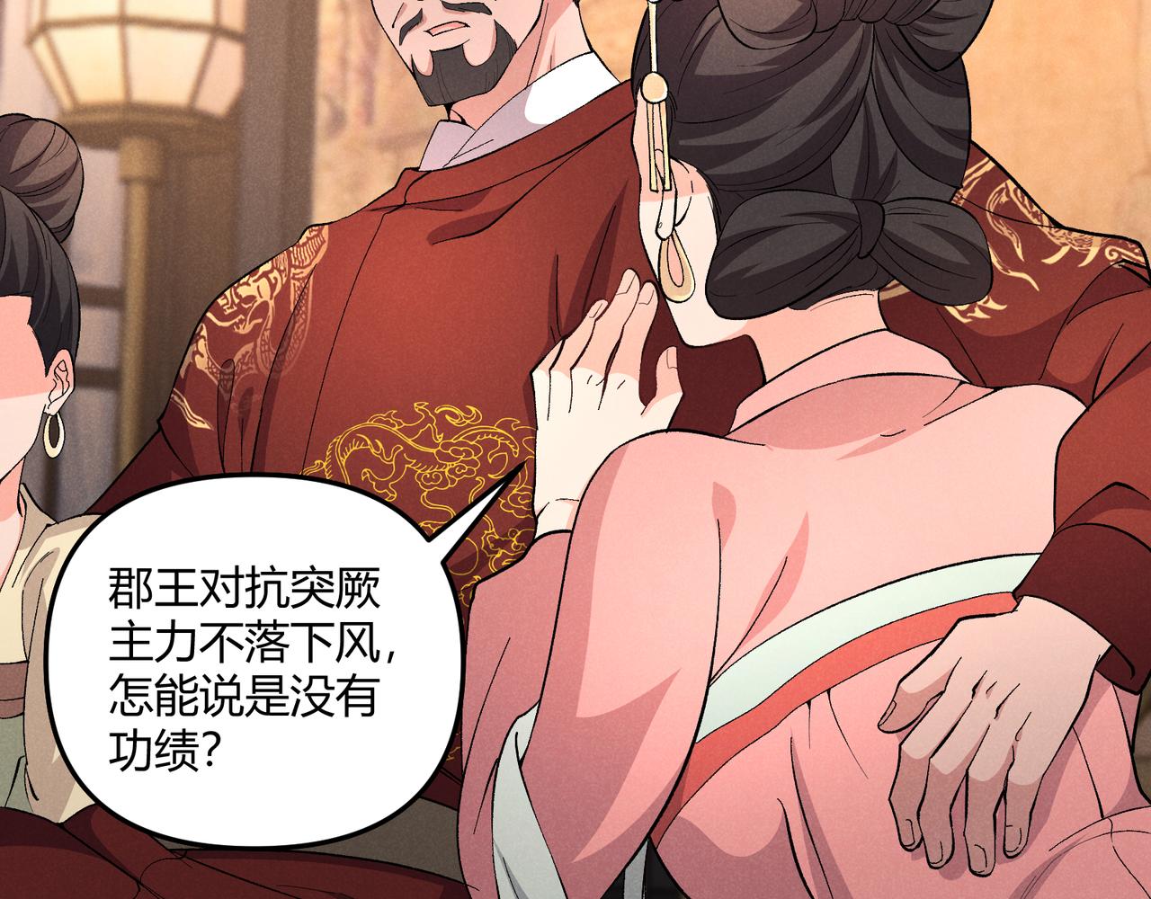 第41话 蹊跷12