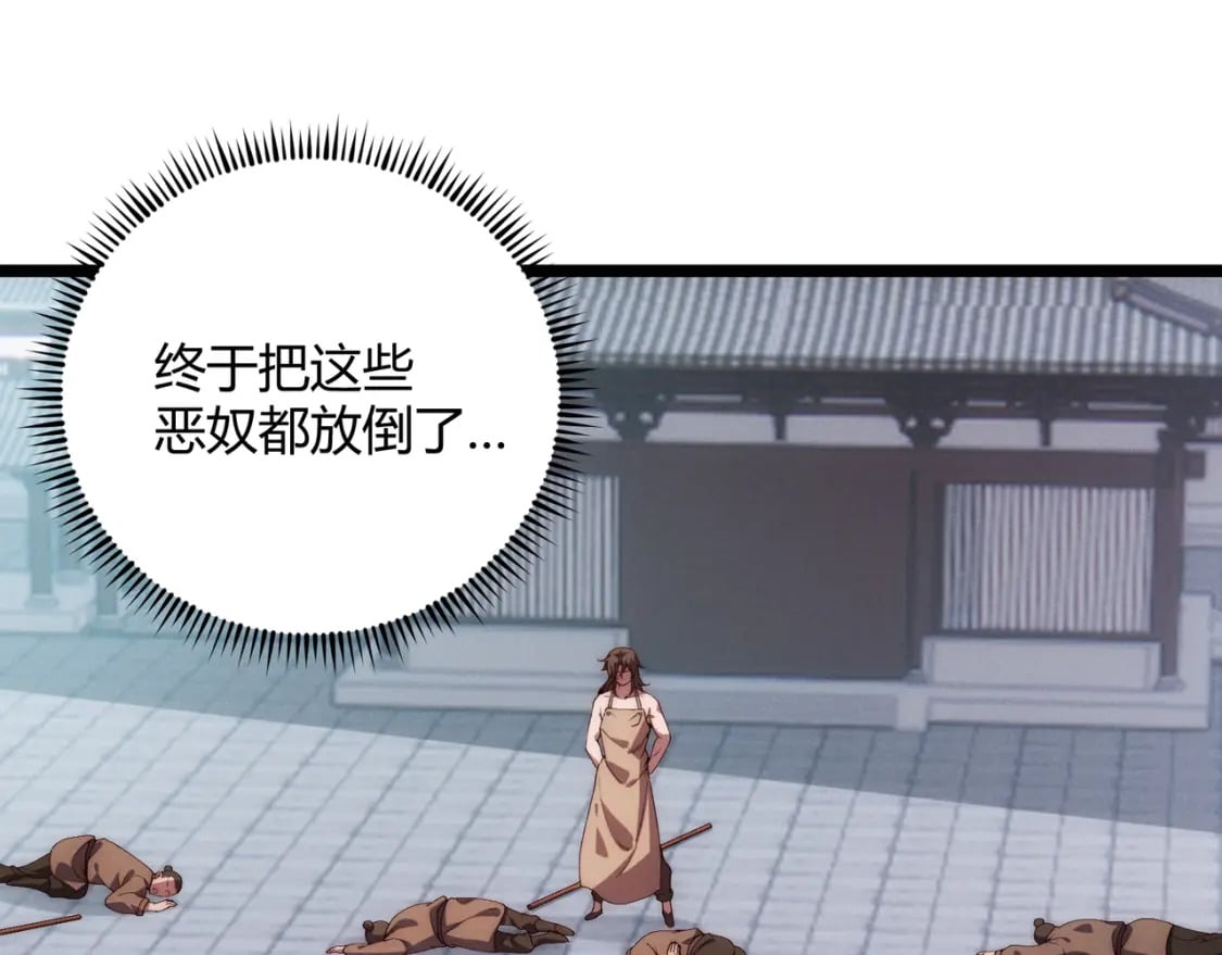 第64话 护犊子10