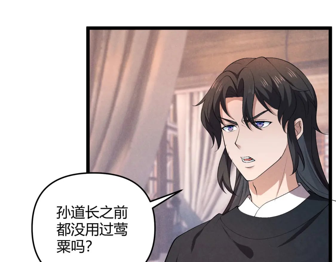 第54话 黑吃黑18