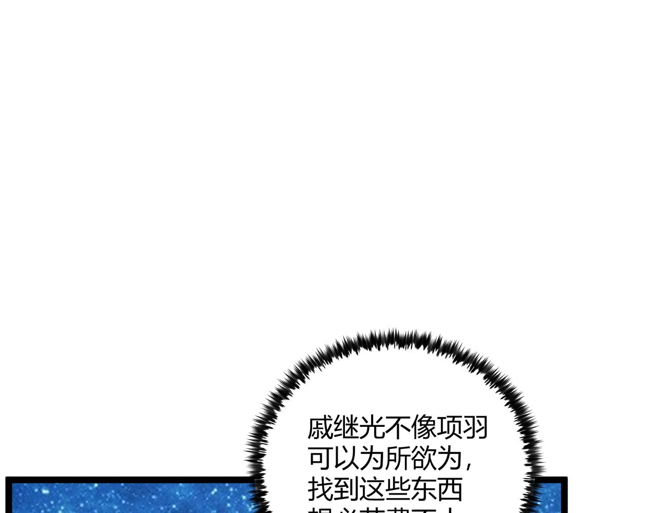 第41话 蹊跷57