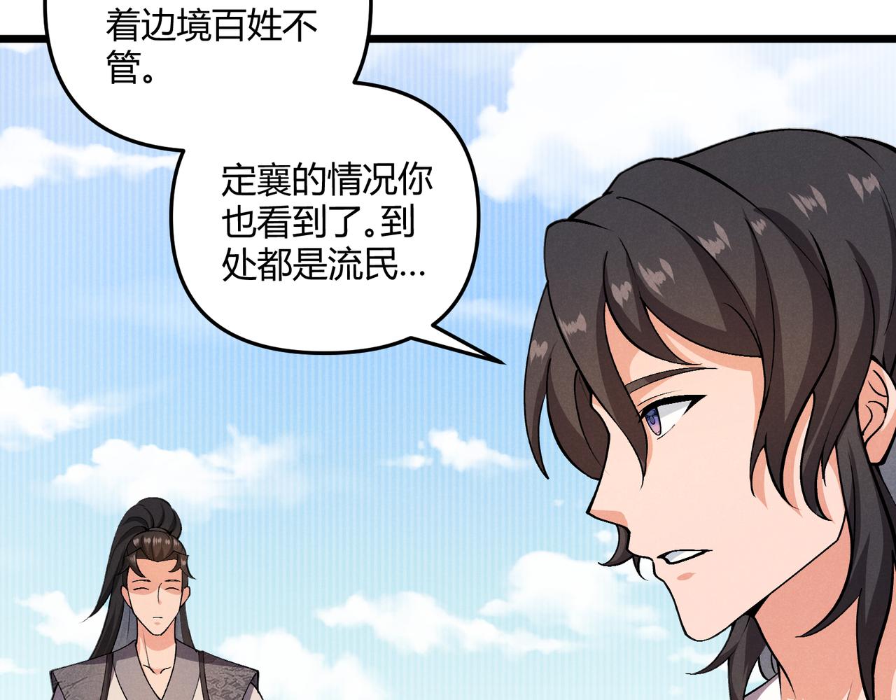 第30话 必胜的把握28