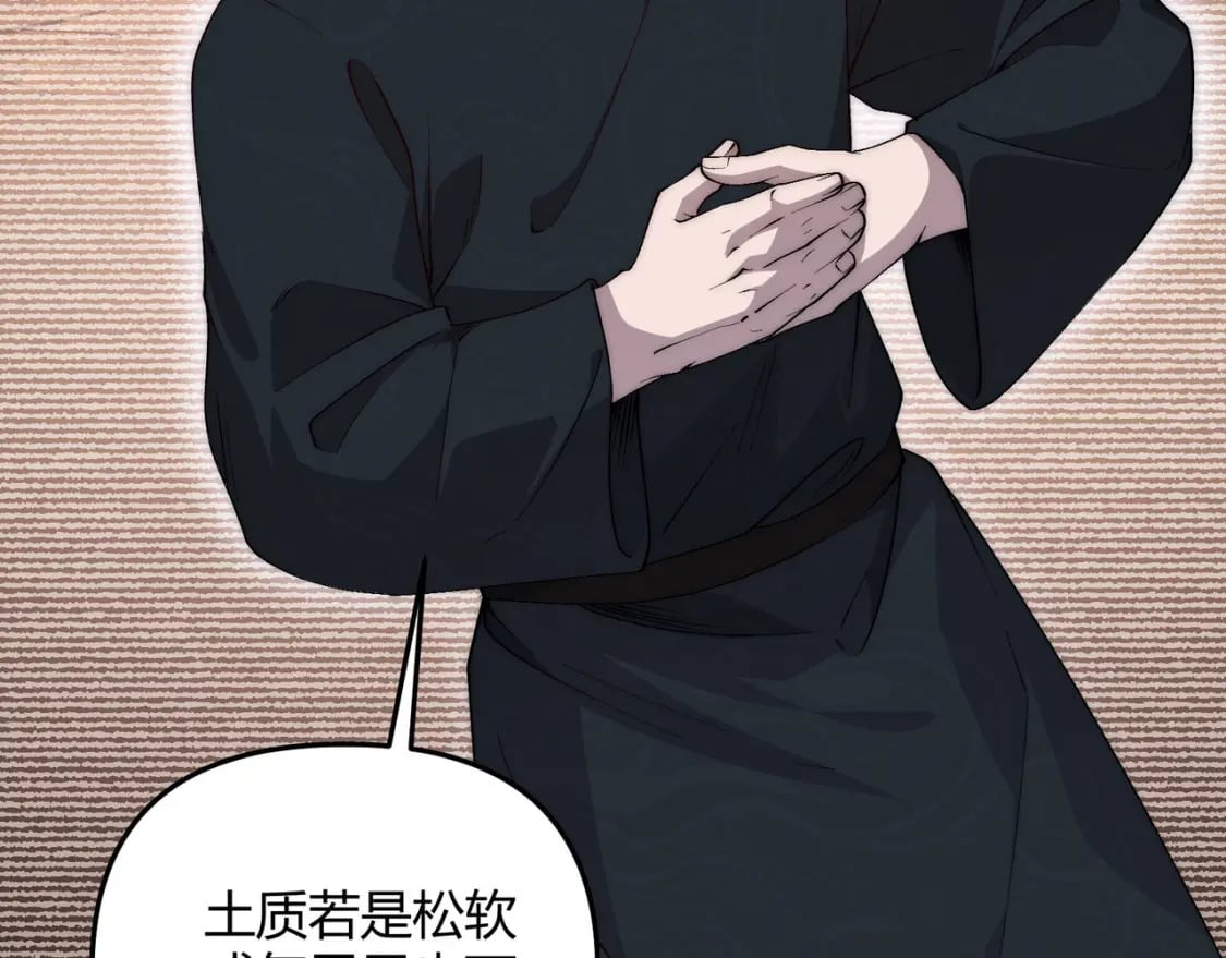 第66话 大理寺少卿38