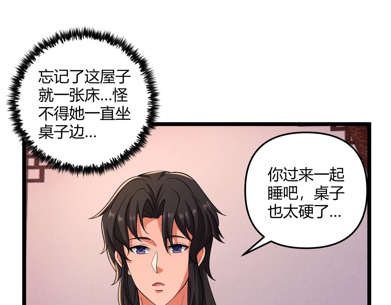 第37话 侍寝38