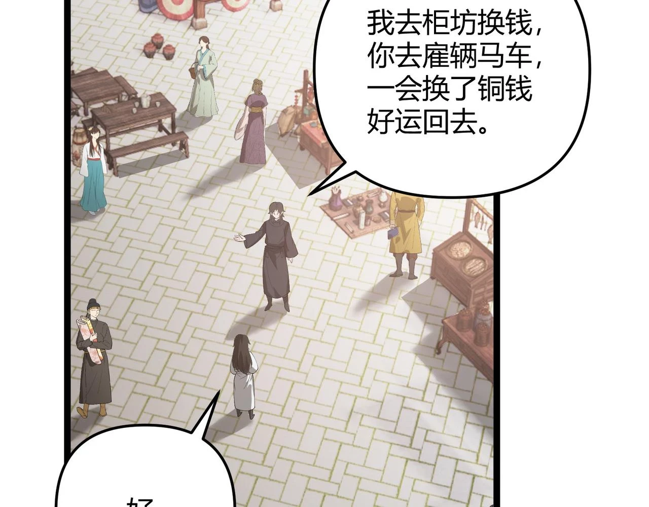 第49话 西市120