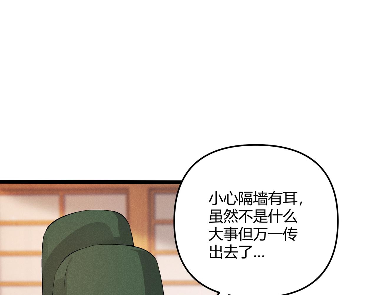 第40话 不成器的家伙62