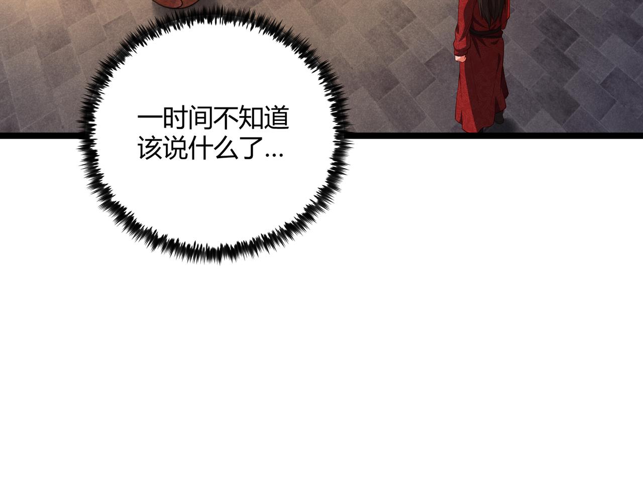 第37话 侍寝23