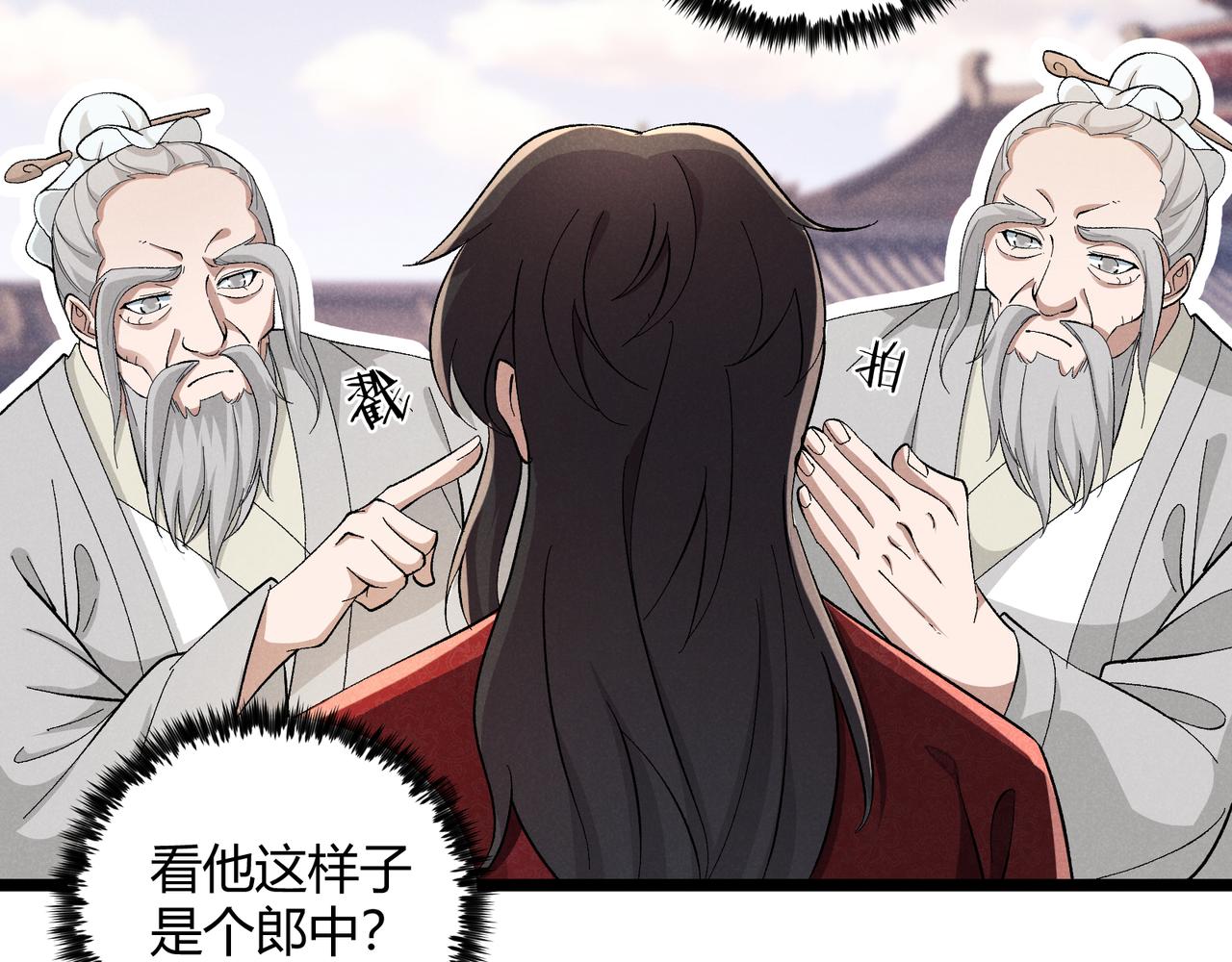 第45话 秘法72