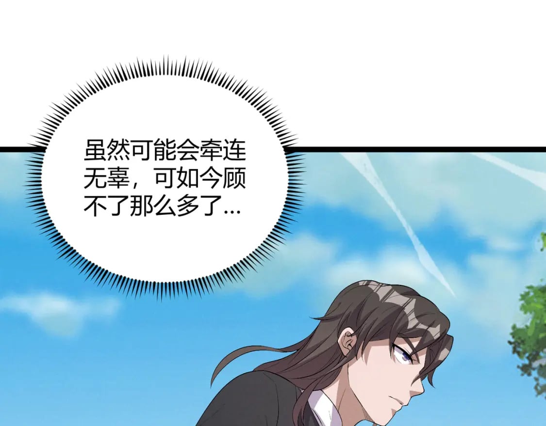 第58话 奇效108