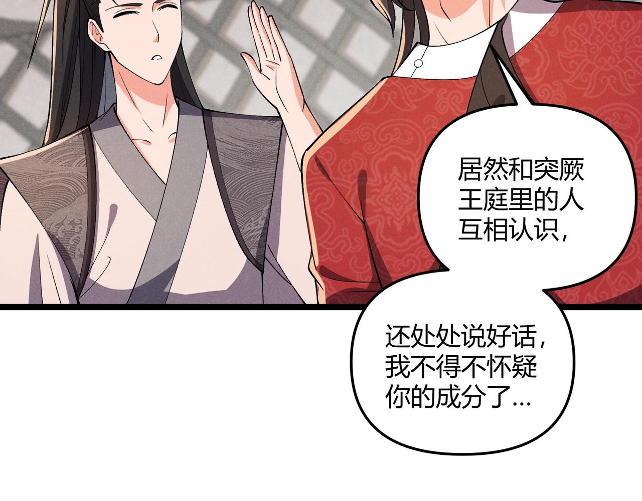 第32话 威胁78
