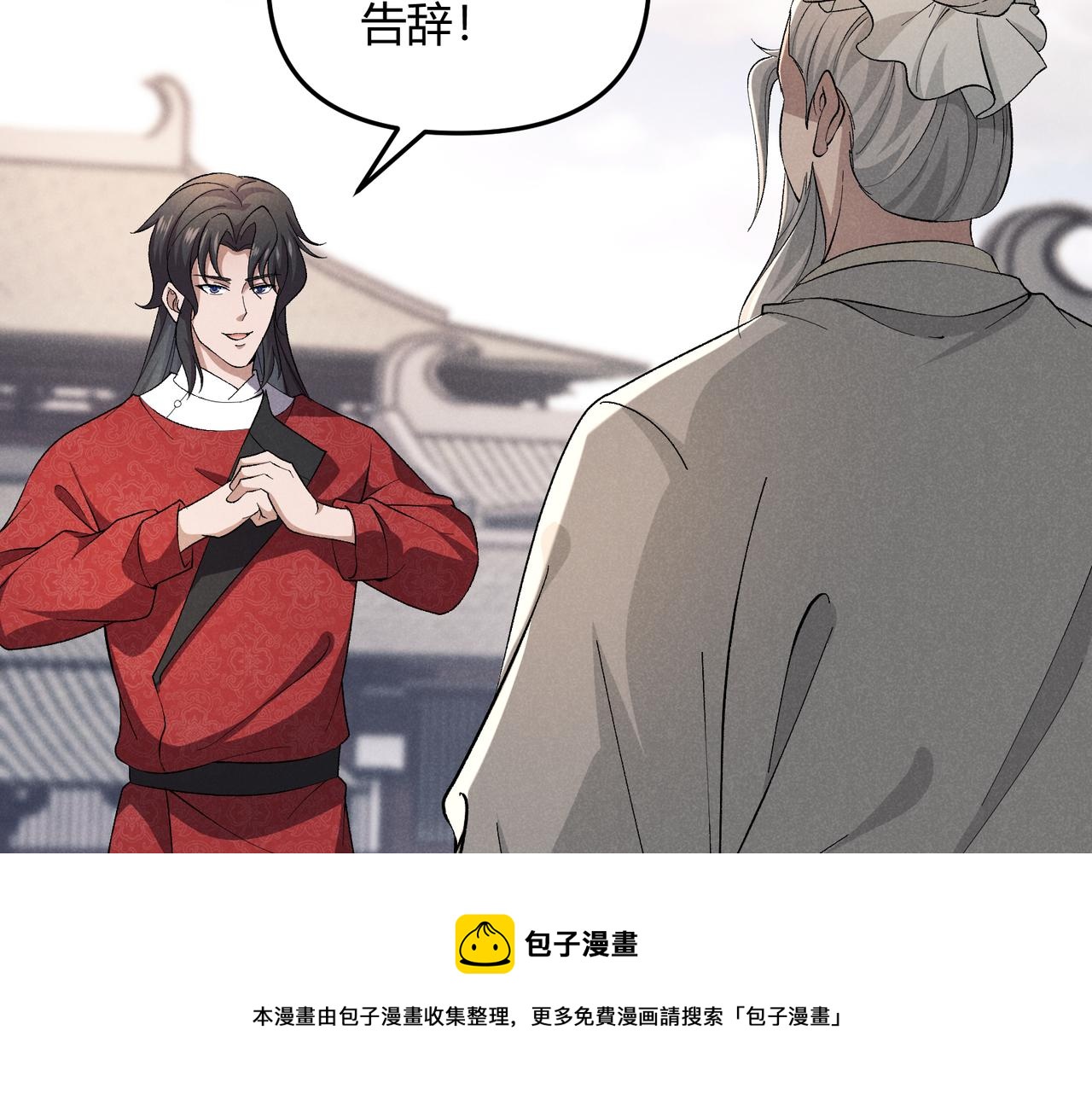 第45话 秘法99