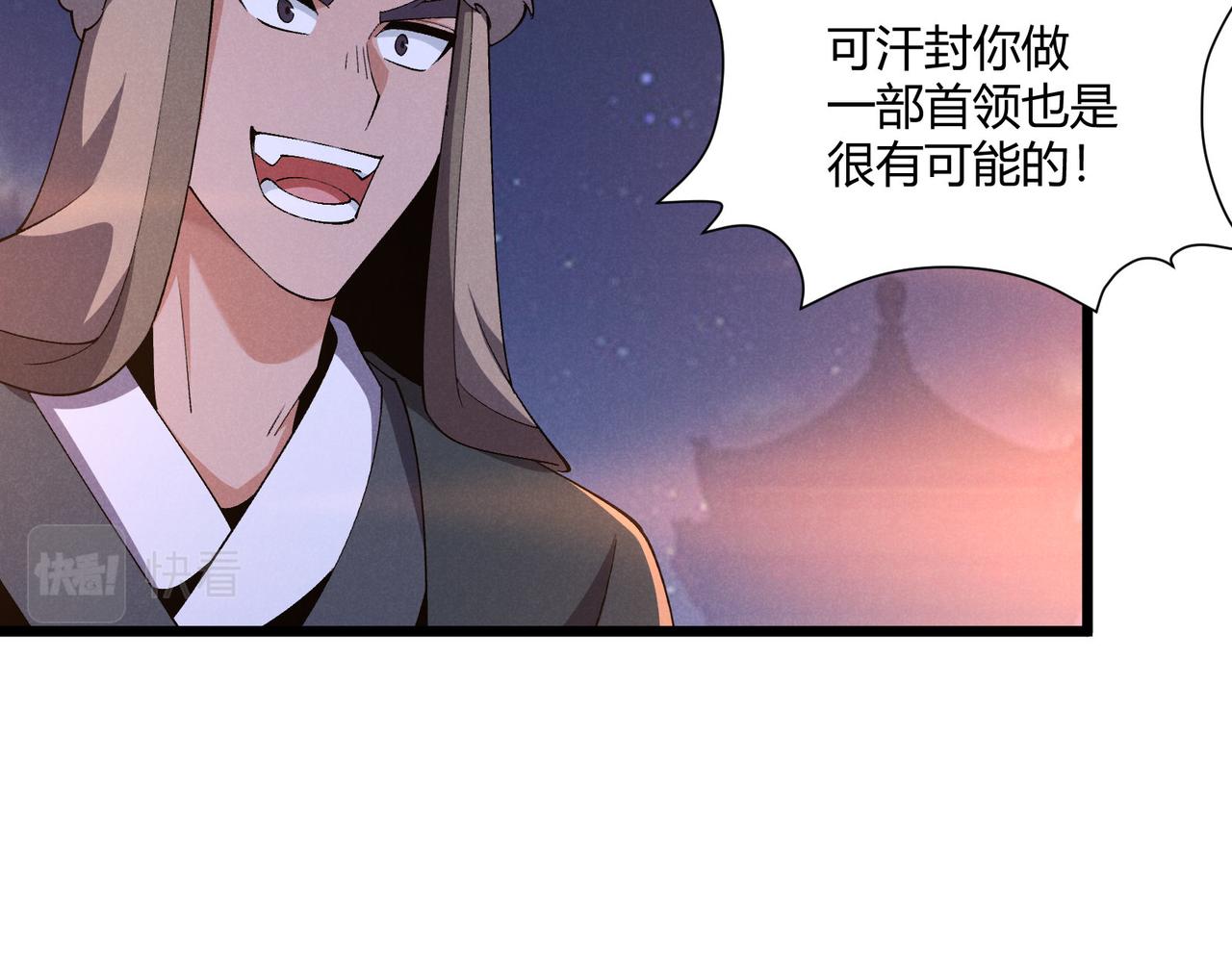 第26话 富贵险中求73