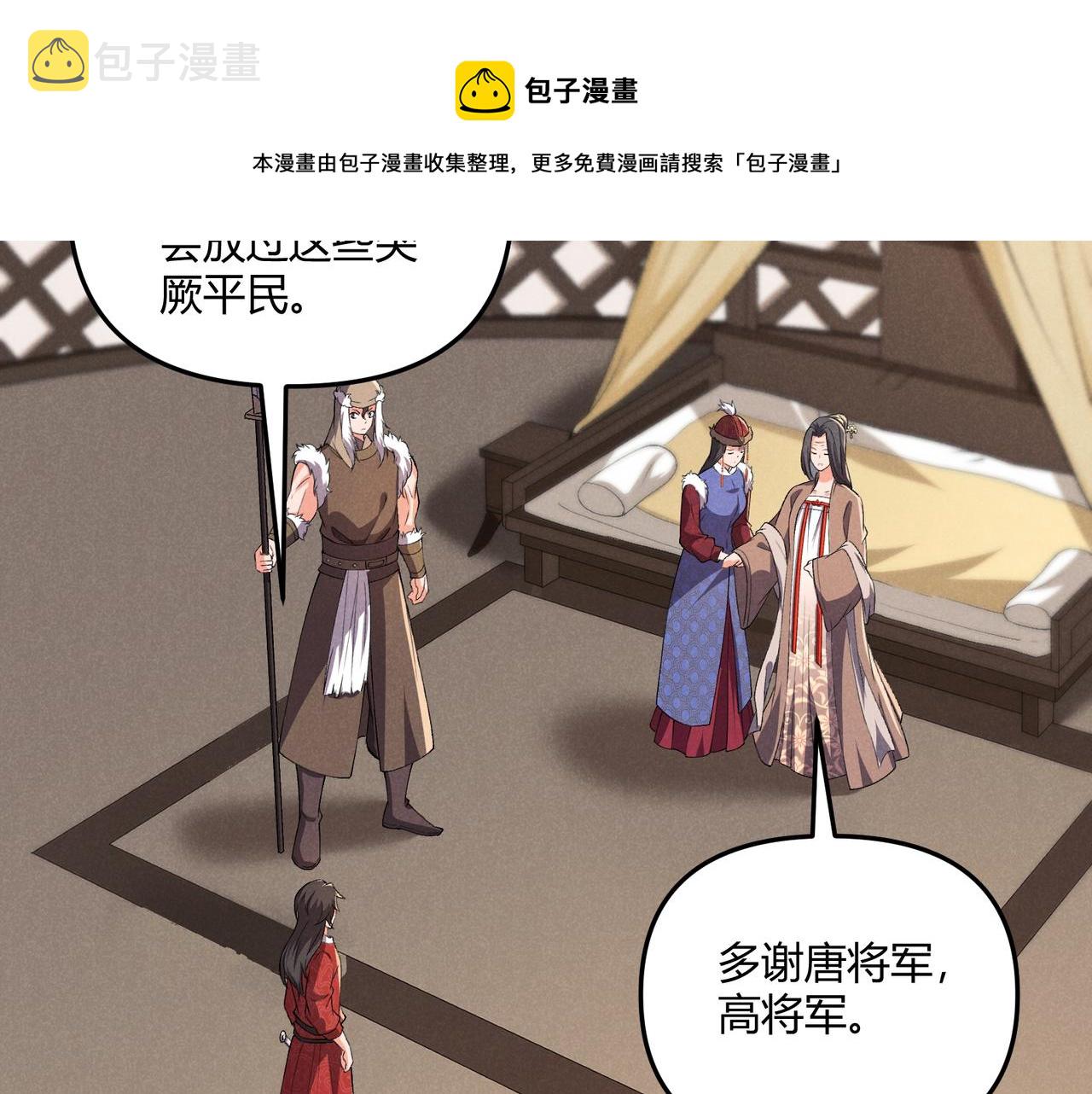 第32话 威胁98