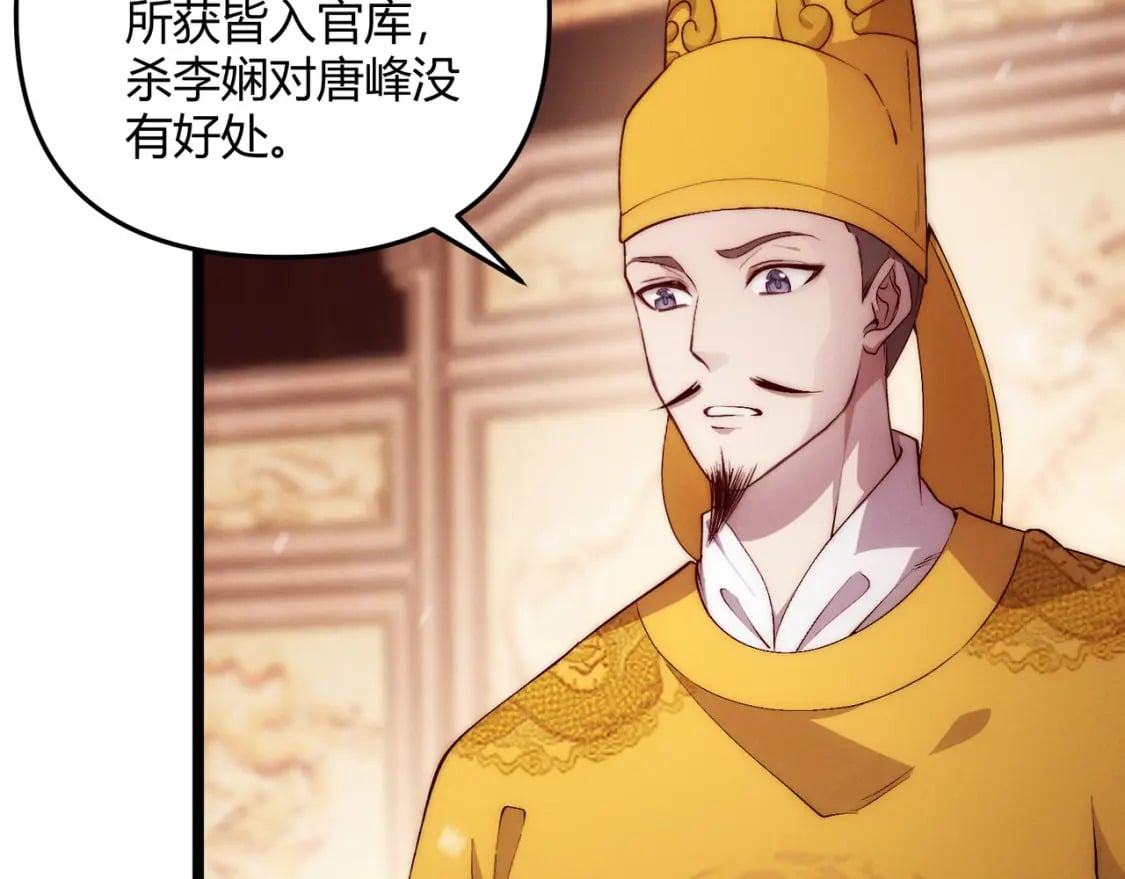 第66话 大理寺少卿13