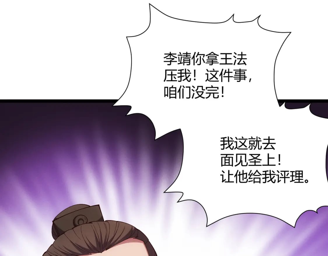 第64话 护犊子121