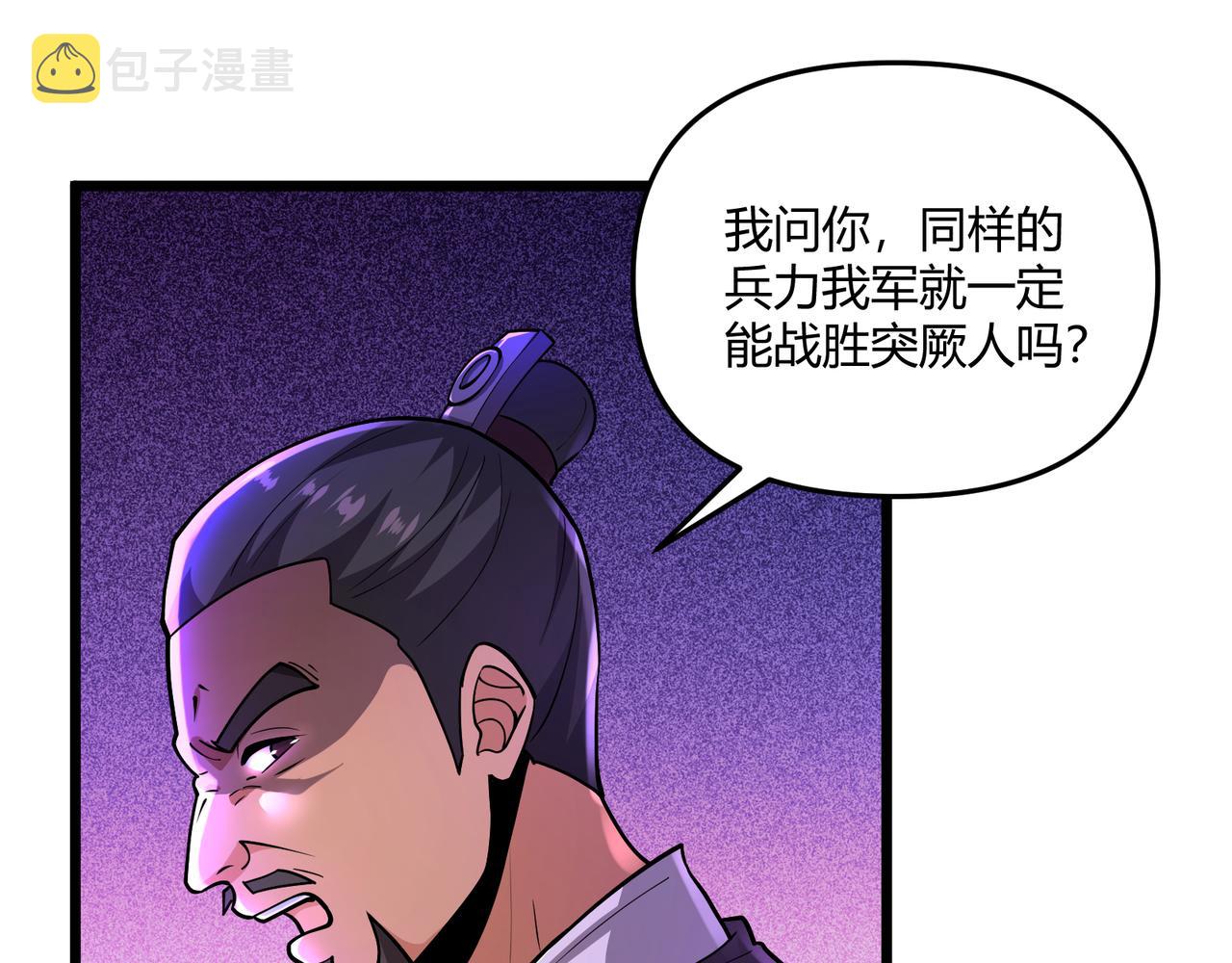 第30话 必胜的把握59