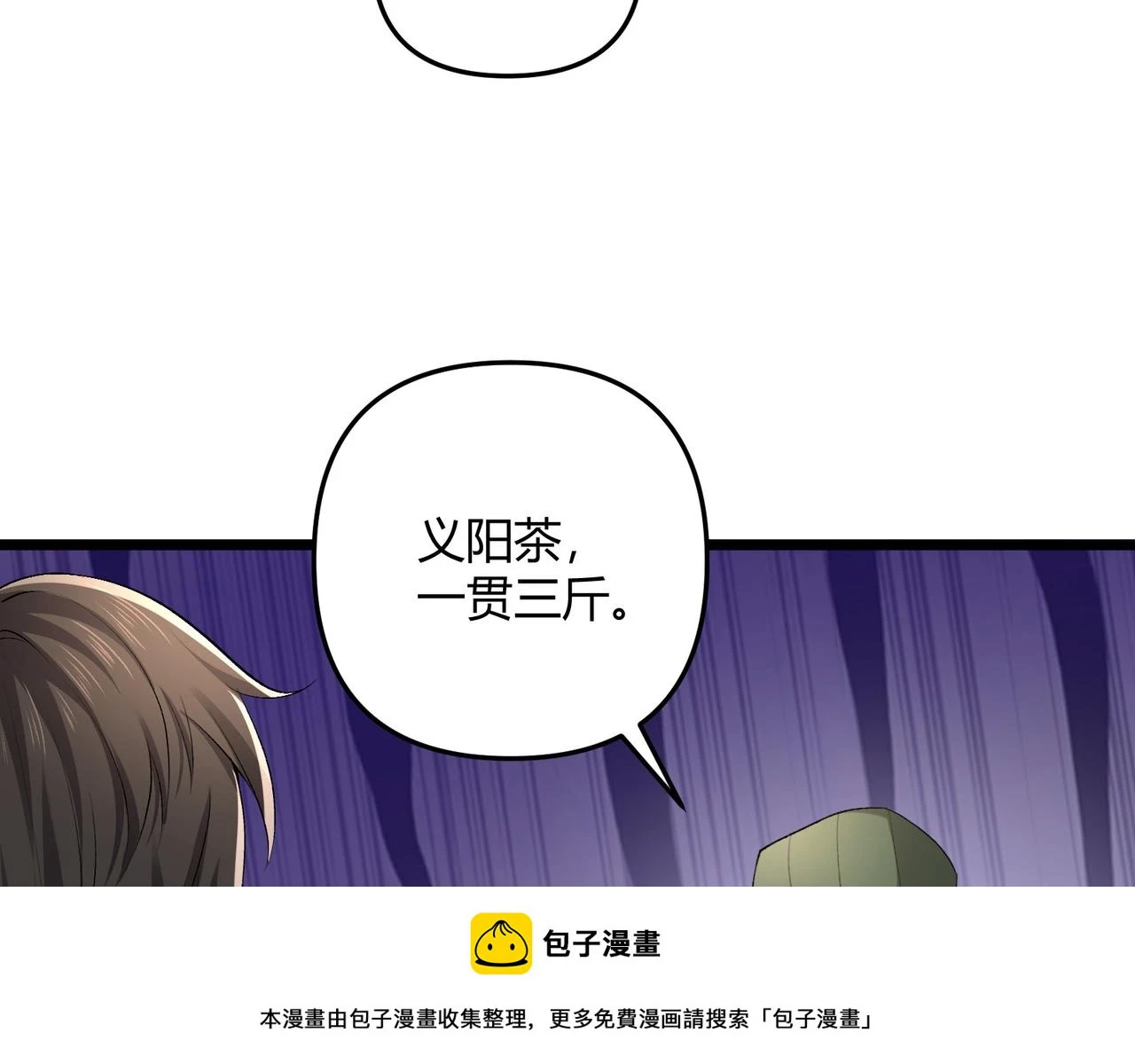 第50话 义阳茶99