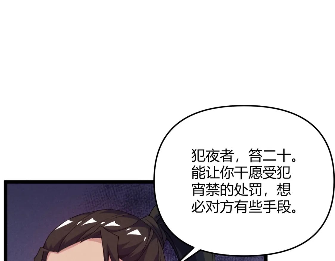 第63话 十目114