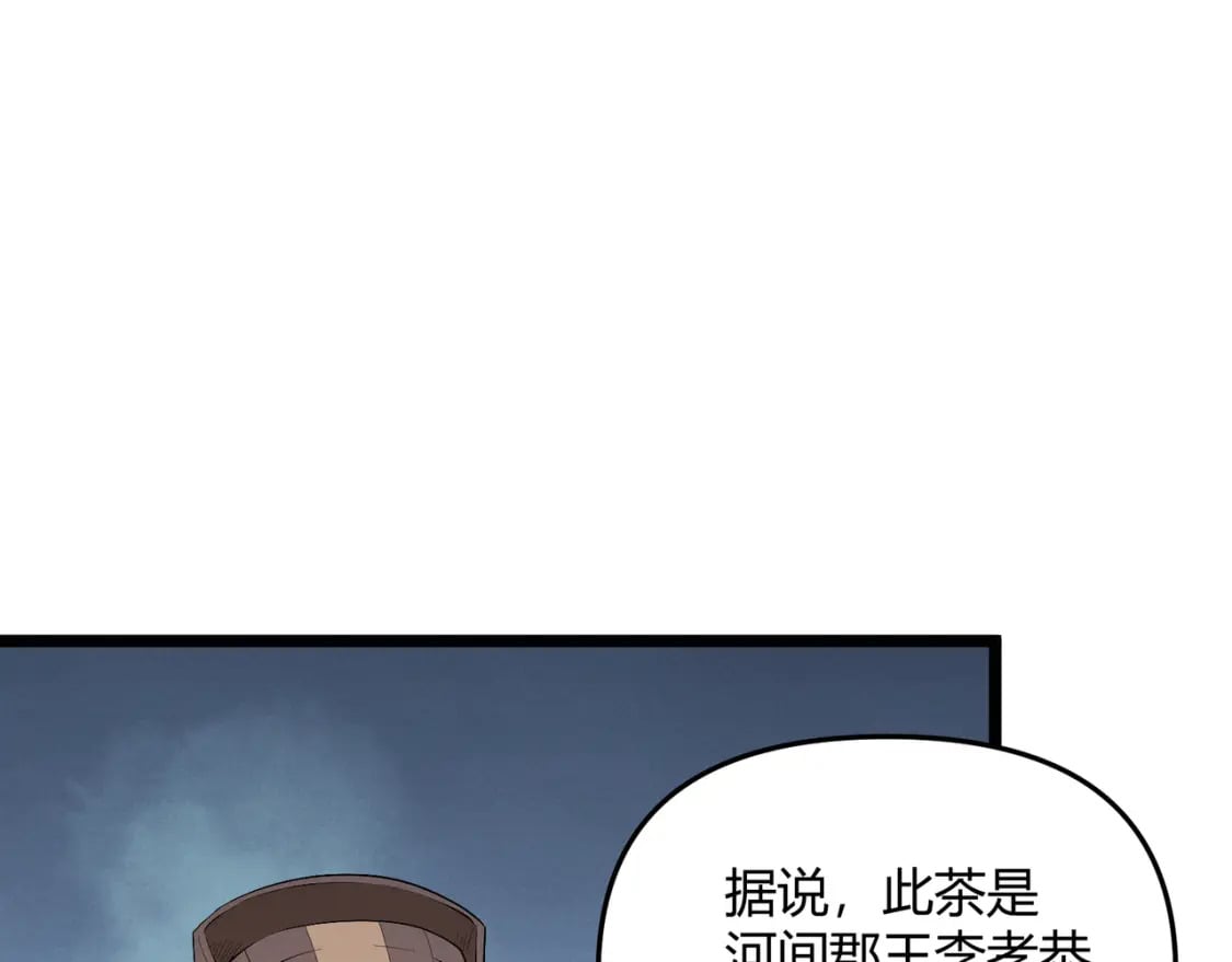 第58话 奇效48