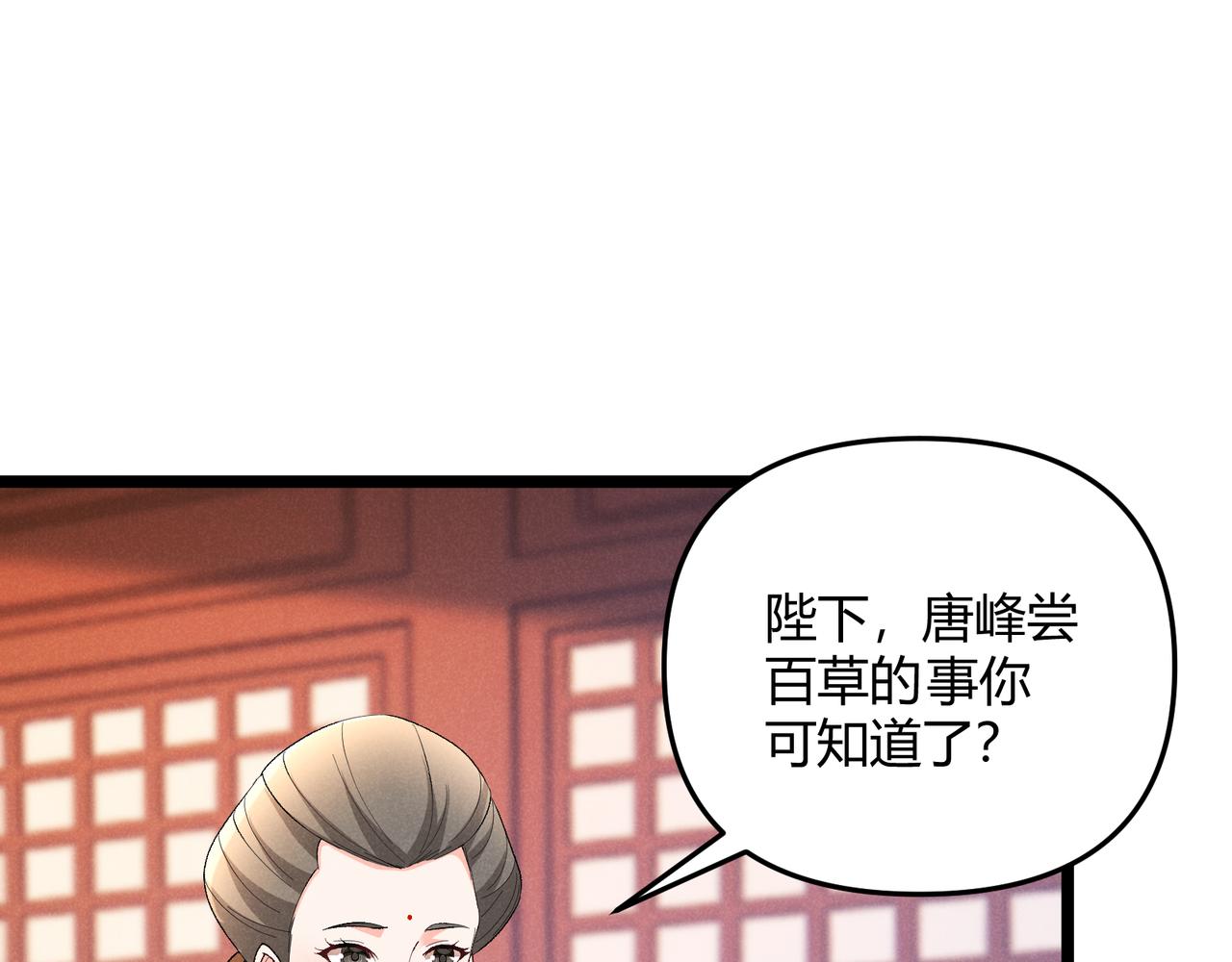 第45话 秘法23