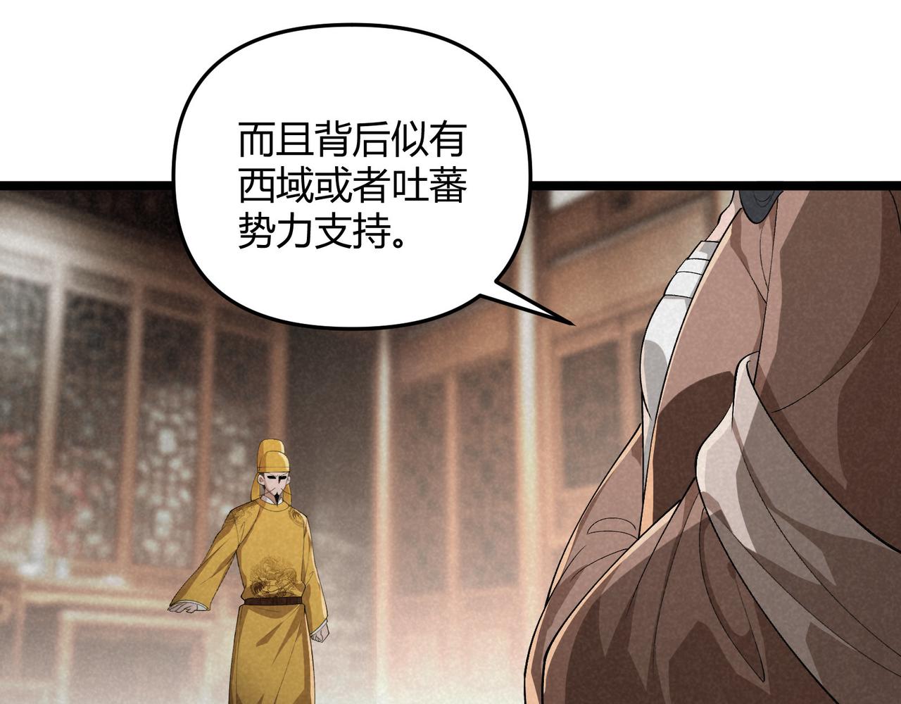 第44话 玄空37