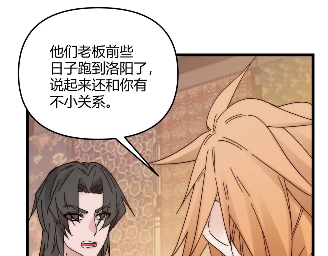 第68话 往事89